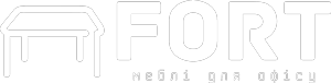 Меблі для офісу FORT